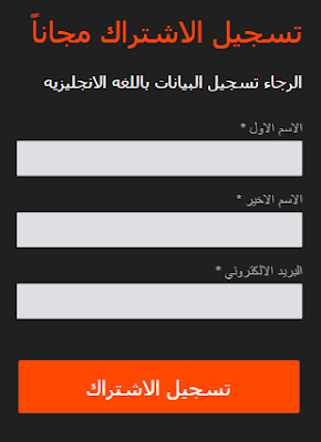 شرح التسجيل لمتابعة ندوة بايونير المجانبة عبر الانترنت حول العمل على الانترنت للدول العربيه