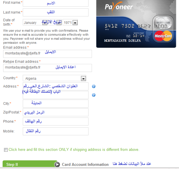 الحصول على Payoneer Mastercard و 25$ هدية وتفعيل Paypal الحصول على Payoneer Mastercard و 25$ هدية وتفعيل Paypal