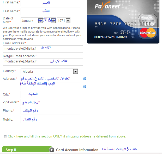 الحصول على Payoneer Mastercard و 25$ هدية وتفعيل Paypal